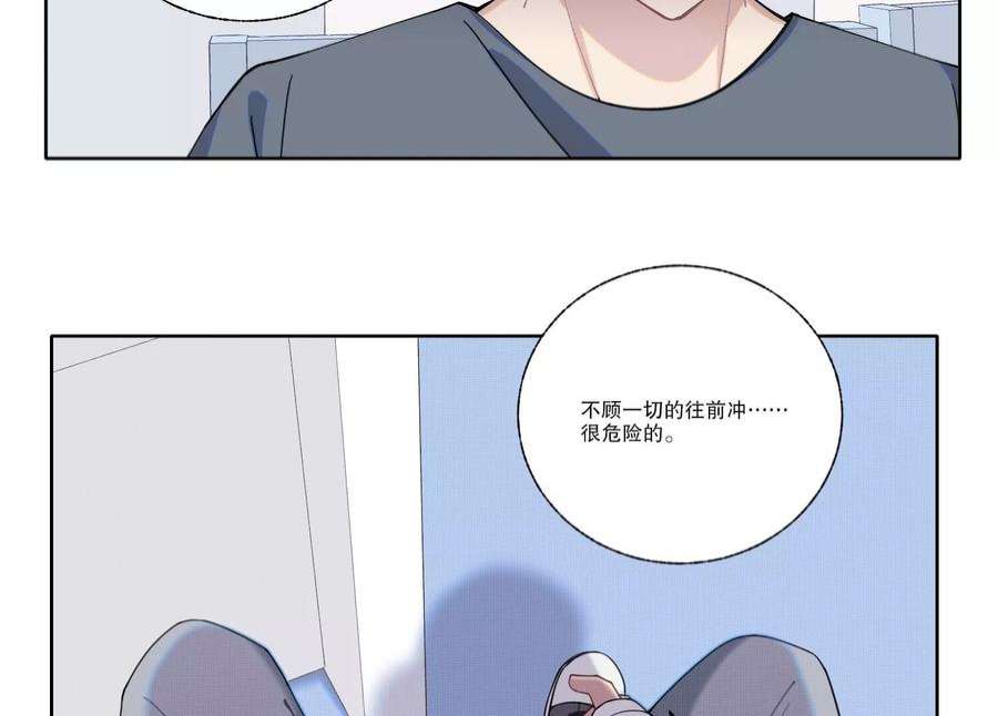 恶女陷阱70话 最后的计划