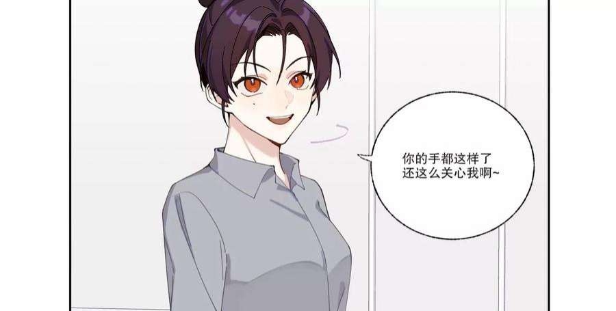 恶女陷阱70话 最后的计划