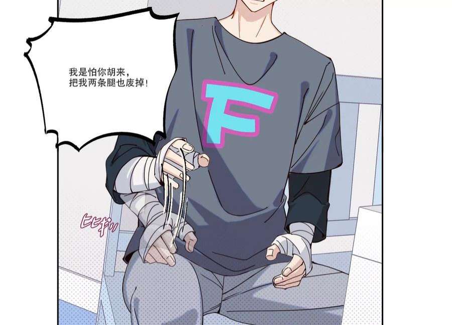 恶女陷阱70话 最后的计划