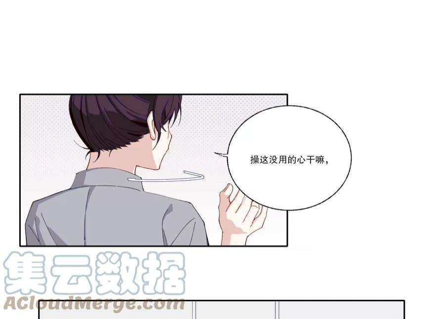 恶女陷阱70话 最后的计划
