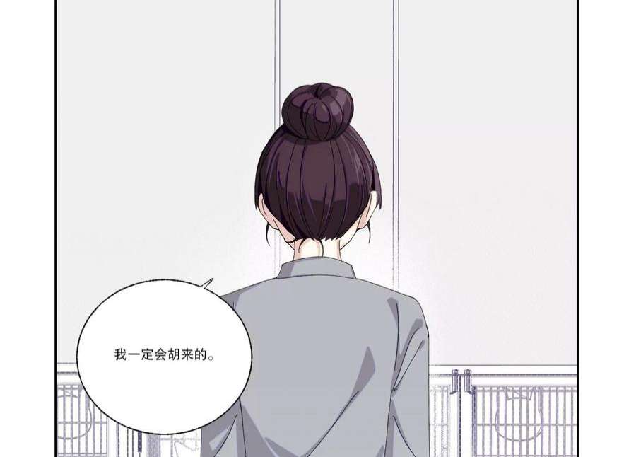恶女陷阱70话 最后的计划