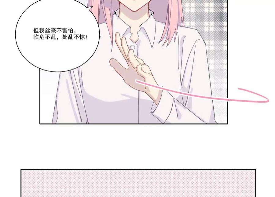 恶女陷阱70话 最后的计划