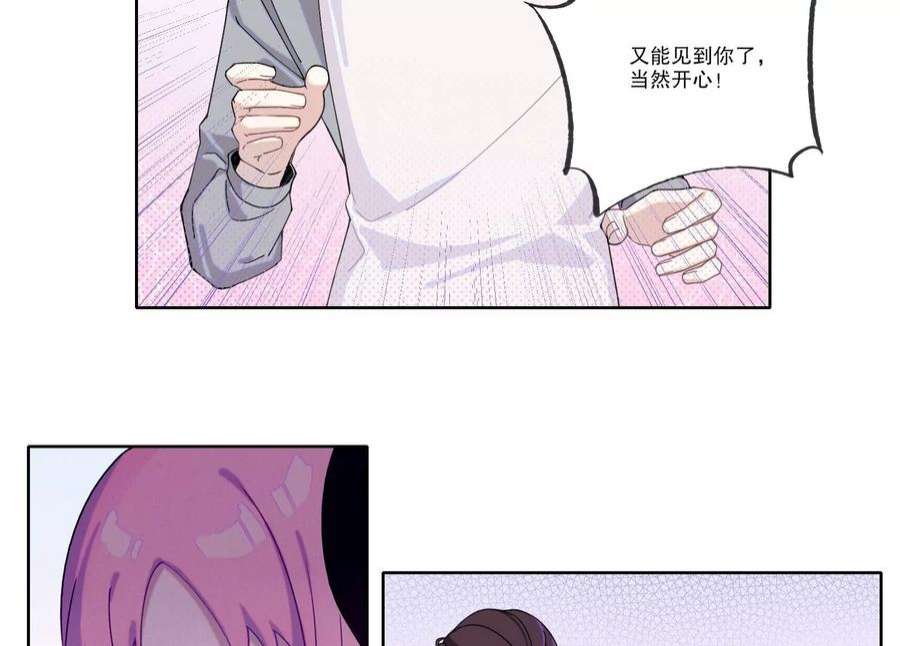 恶女陷阱70话 最后的计划