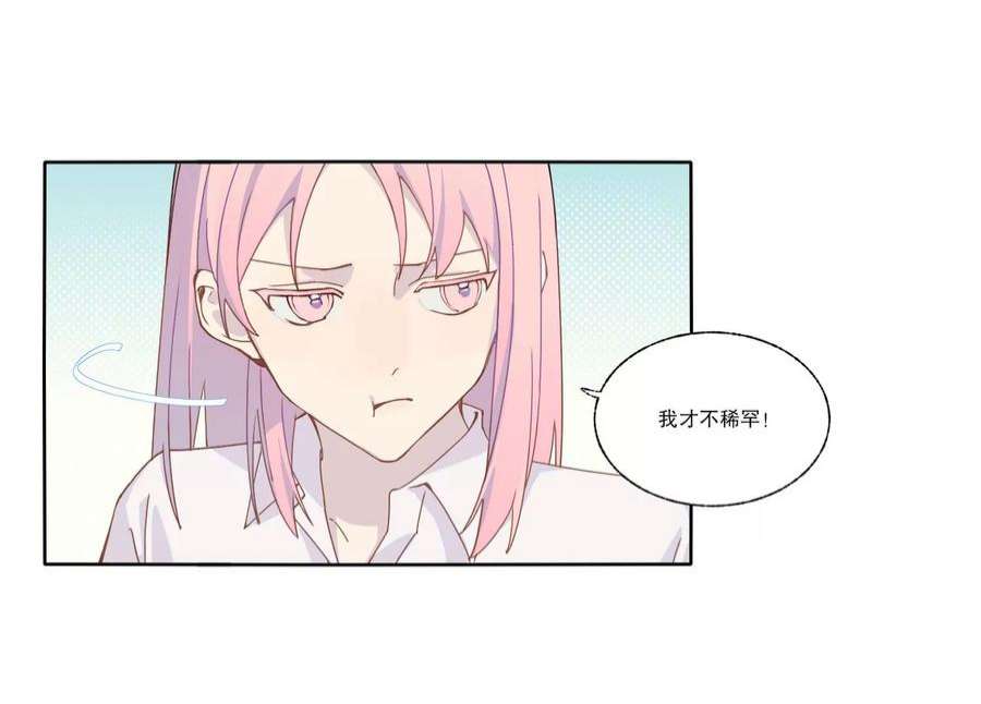 恶女陷阱70话 最后的计划