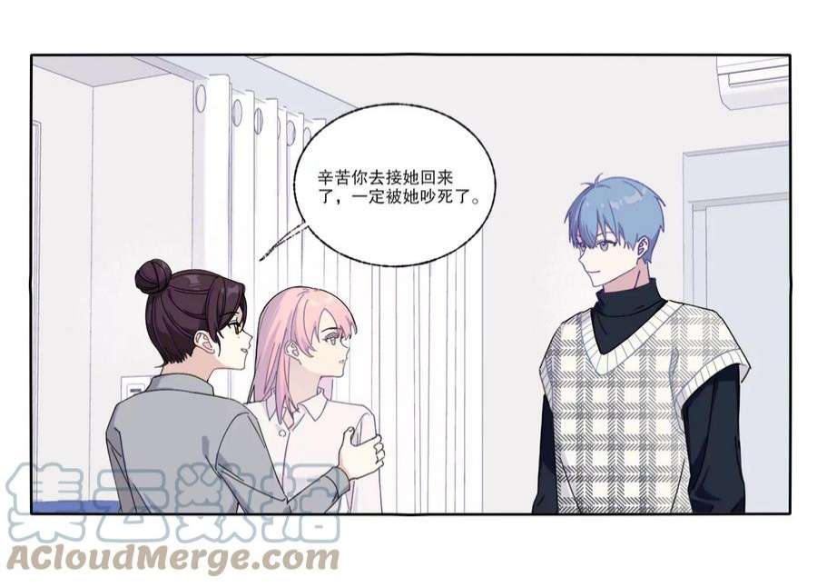 恶女陷阱70话 最后的计划