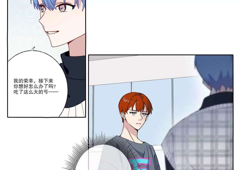 恶女陷阱70话 最后的计划