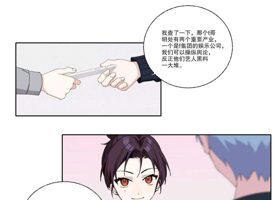 恶女陷阱70话 最后的计划