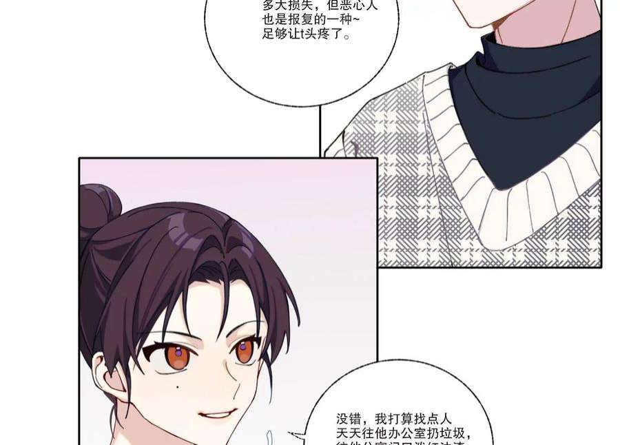 恶女陷阱70话 最后的计划