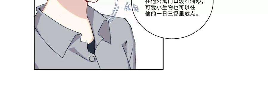 恶女陷阱70话 最后的计划