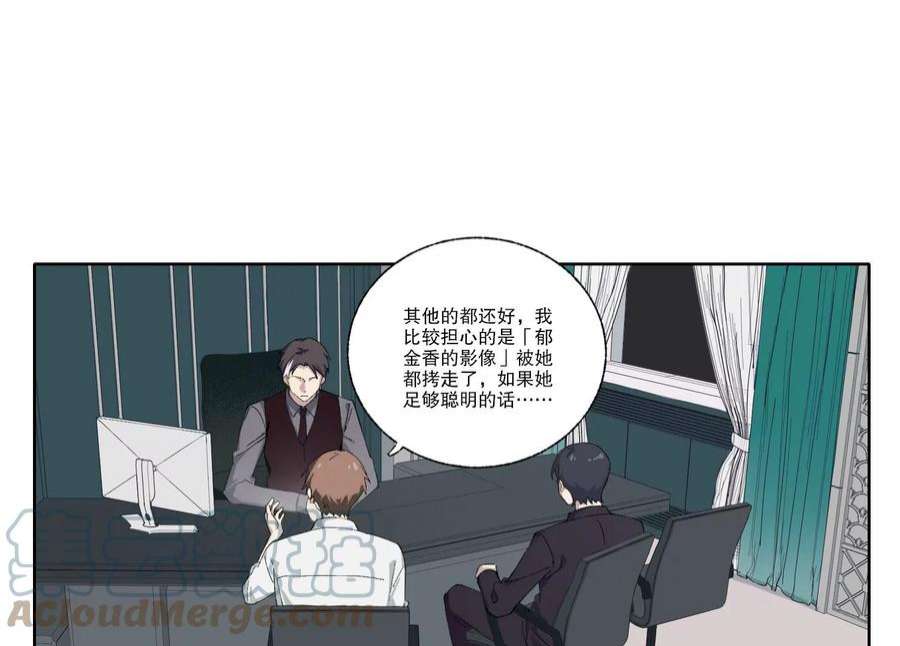 恶女陷阱70话 最后的计划