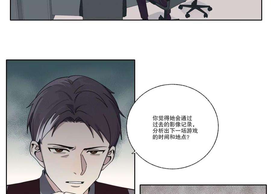 恶女陷阱70话 最后的计划