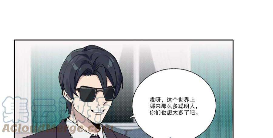 恶女陷阱70话 最后的计划