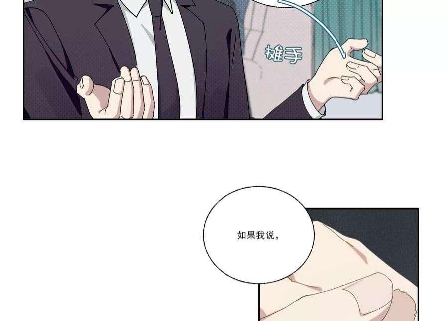 恶女陷阱70话 最后的计划