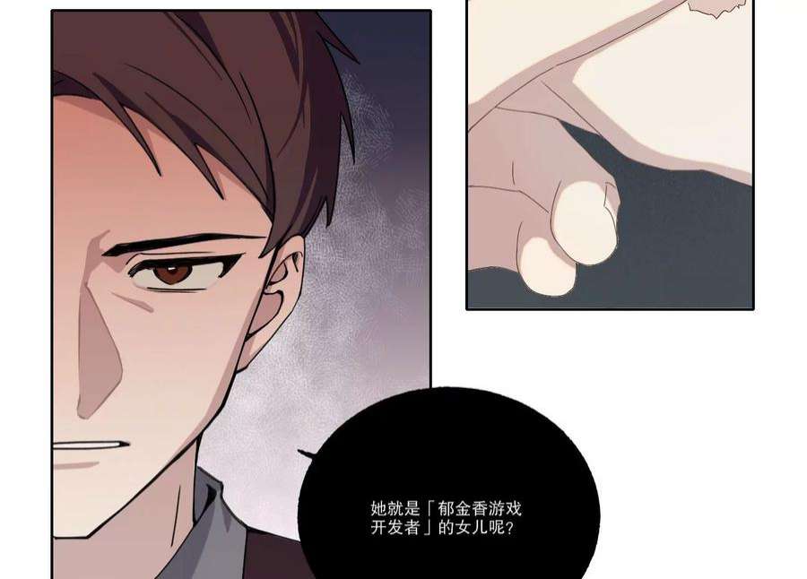 恶女陷阱70话 最后的计划