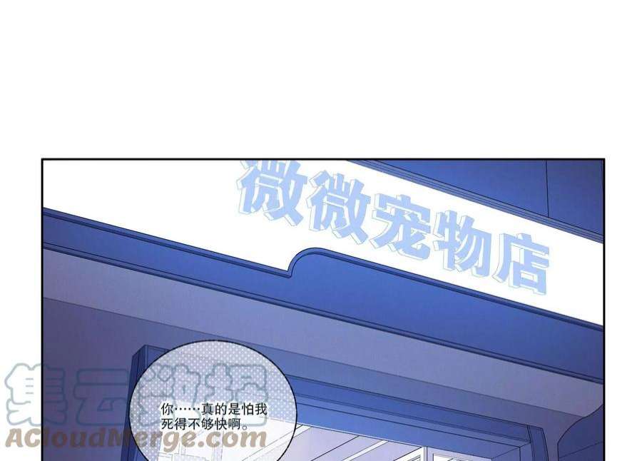 恶女陷阱70话 最后的计划