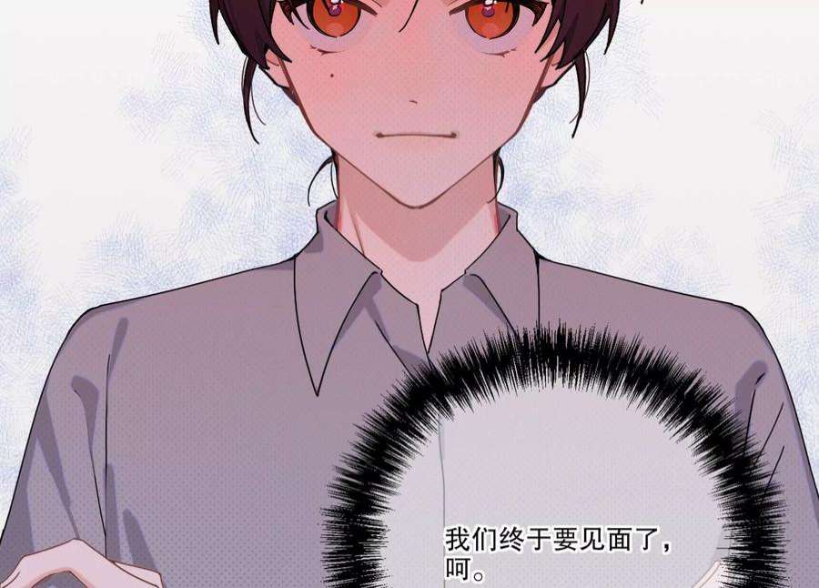 恶女陷阱70话 最后的计划