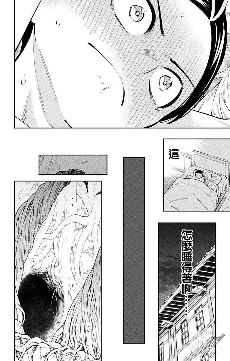 魔都精兵的奴隶43话 胎动