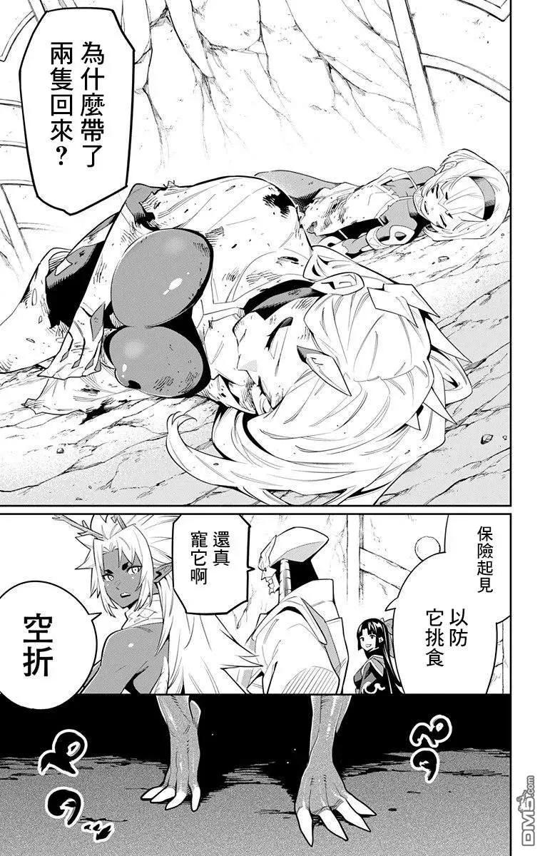 魔都精兵的奴隶43话 胎动