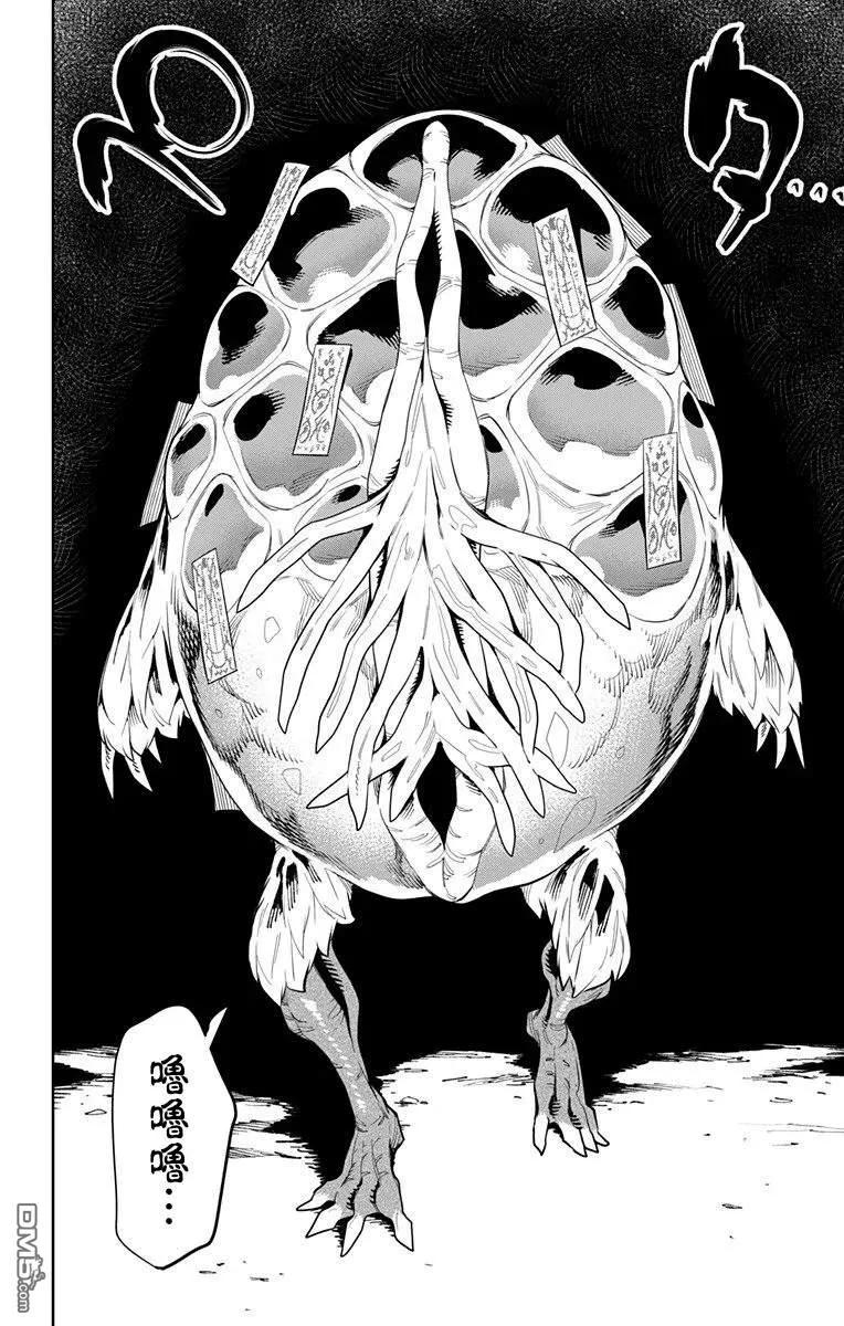 魔都精兵的奴隶43话 胎动