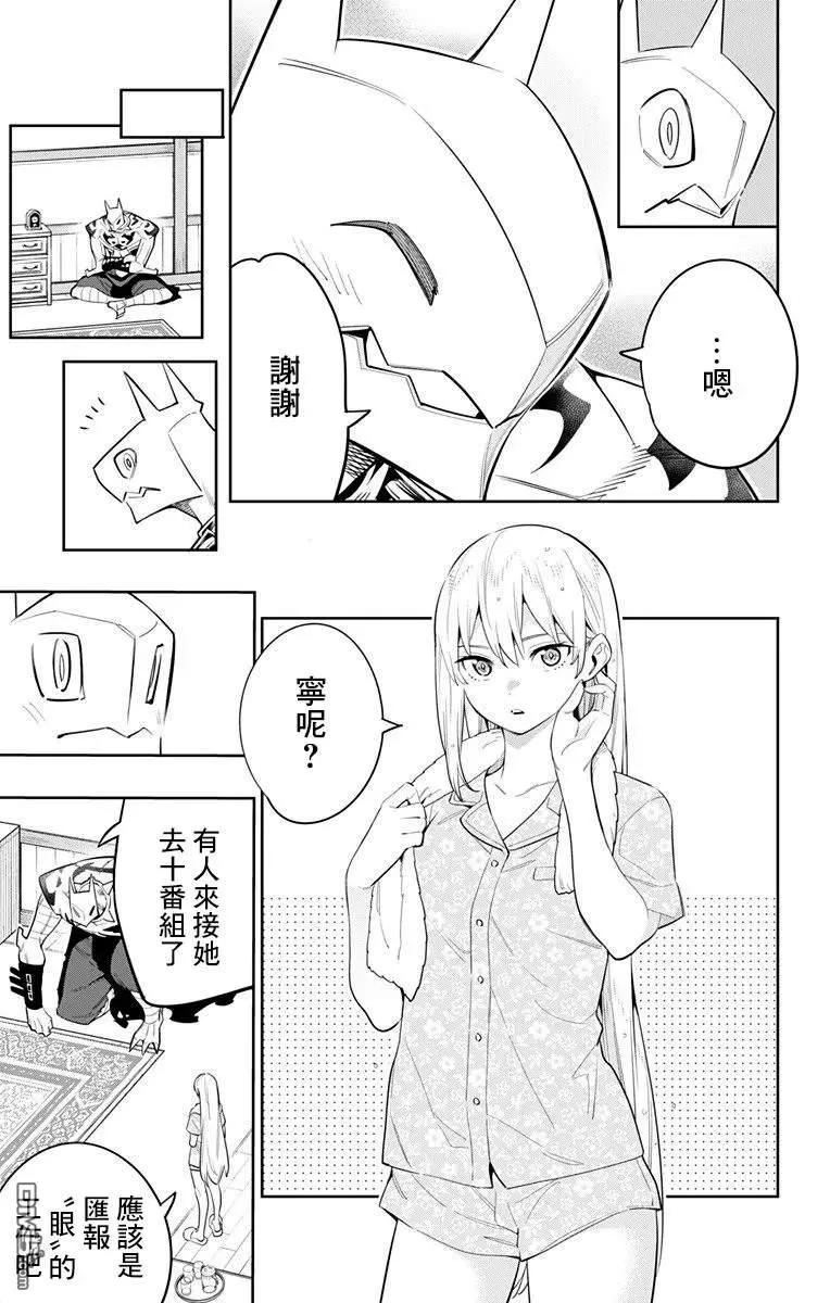 魔都精兵的奴隶43话 胎动