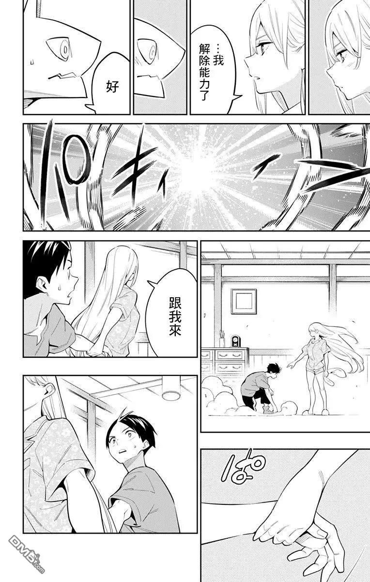 魔都精兵的奴隶43话 胎动