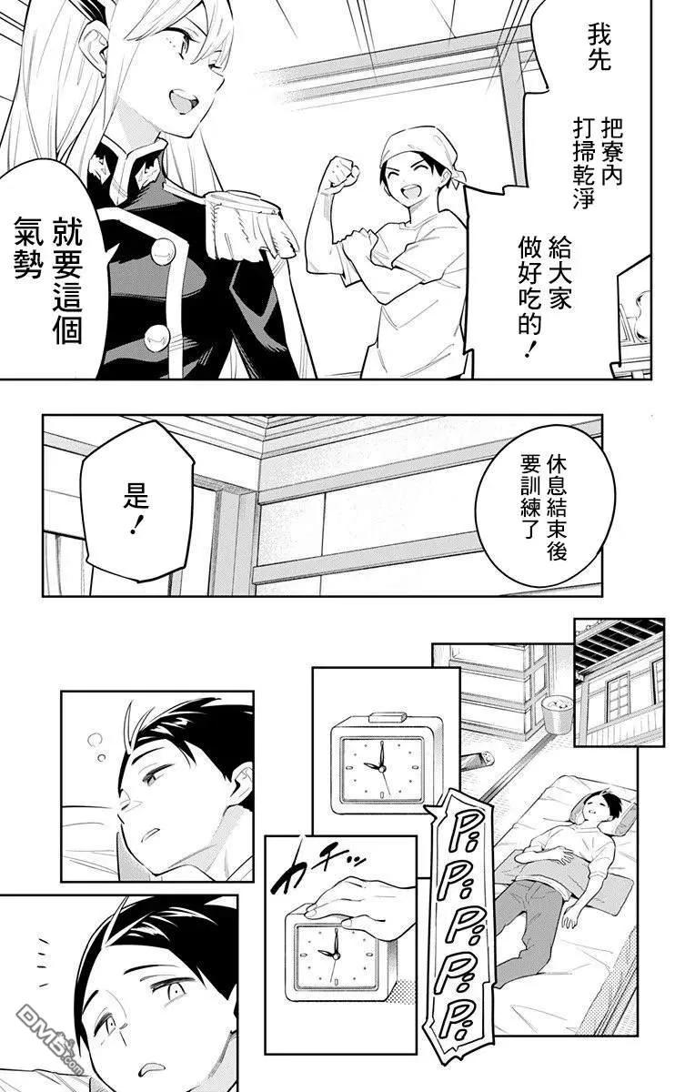魔都精兵的奴隶44话 奴隶的主人