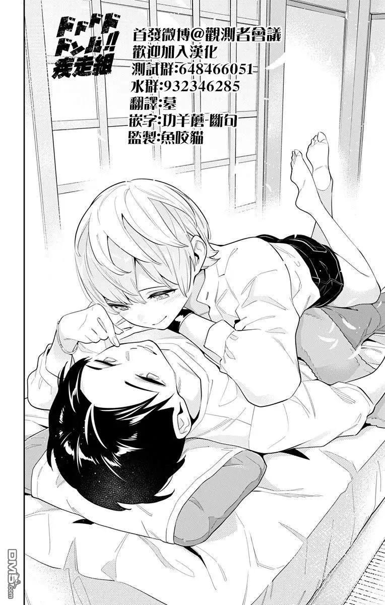 魔都精兵的奴隶44话 奴隶的主人
