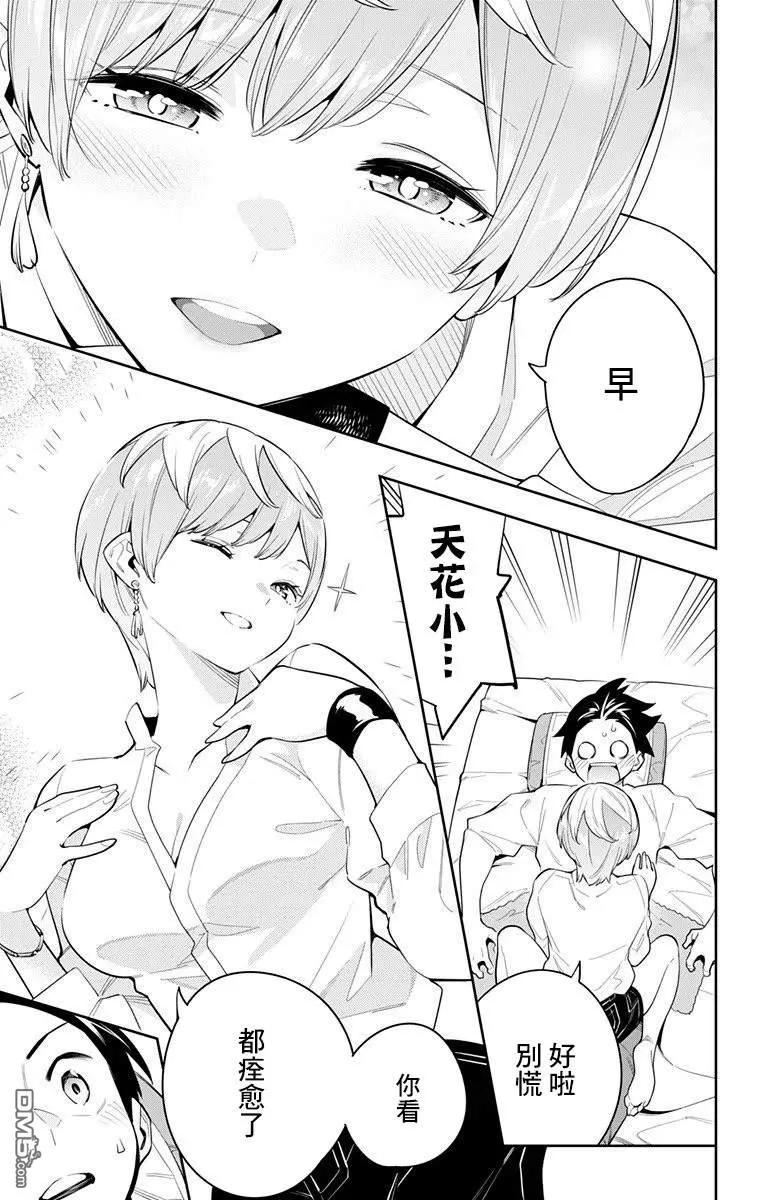 魔都精兵的奴隶44话 奴隶的主人
