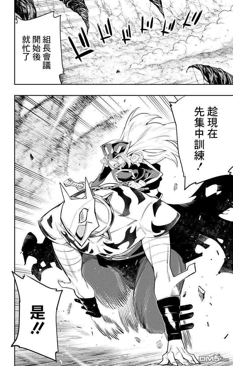 魔都精兵的奴隶44话 奴隶的主人