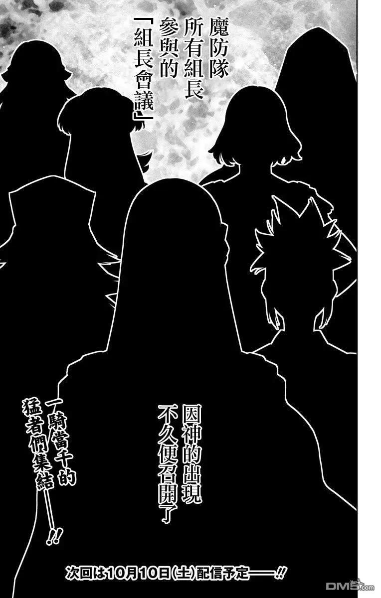 魔都精兵的奴隶44话 奴隶的主人