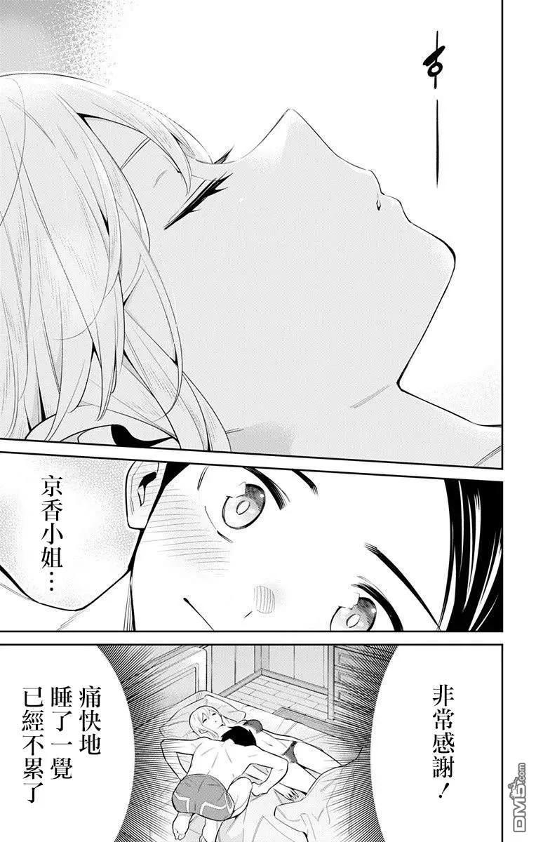 魔都精兵的奴隶44话 奴隶的主人