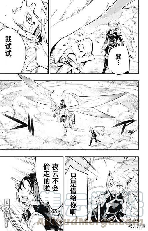 魔都精兵的奴隶53话 奴隶上天了
