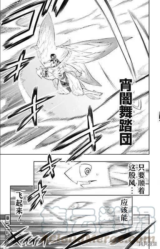魔都精兵的奴隶53话 奴隶上天了