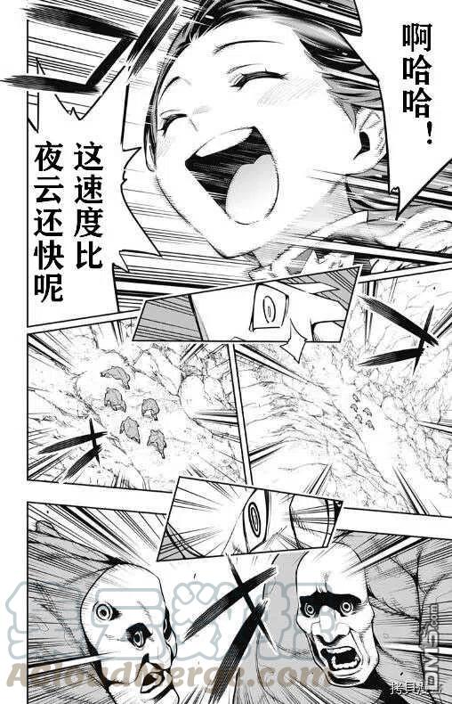 魔都精兵的奴隶53话 奴隶上天了