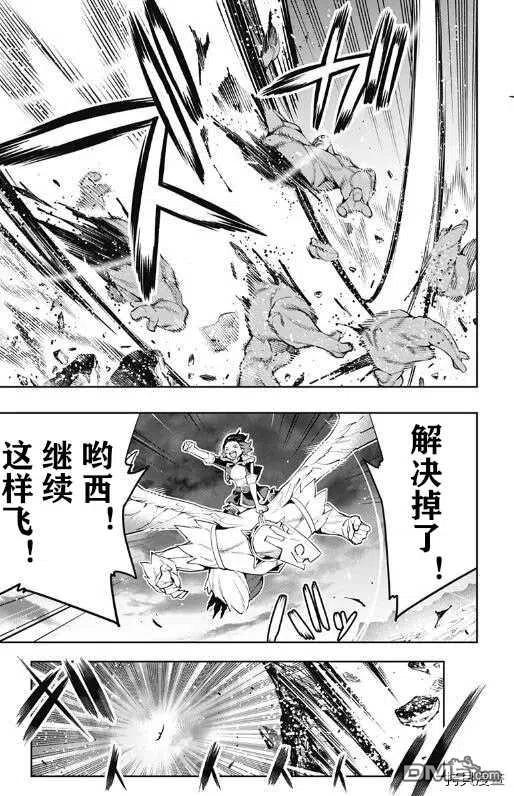 魔都精兵的奴隶53话 奴隶上天了