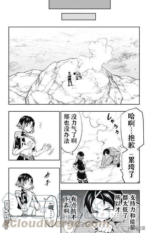 魔都精兵的奴隶53话 奴隶上天了