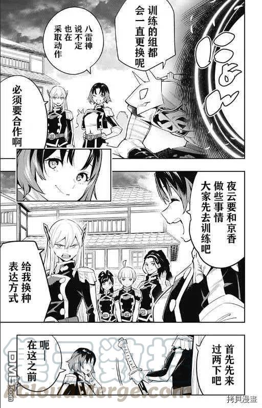 魔都精兵的奴隶53话 奴隶上天了