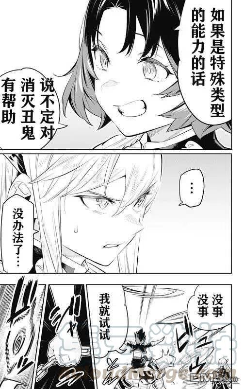 魔都精兵的奴隶53话 奴隶上天了