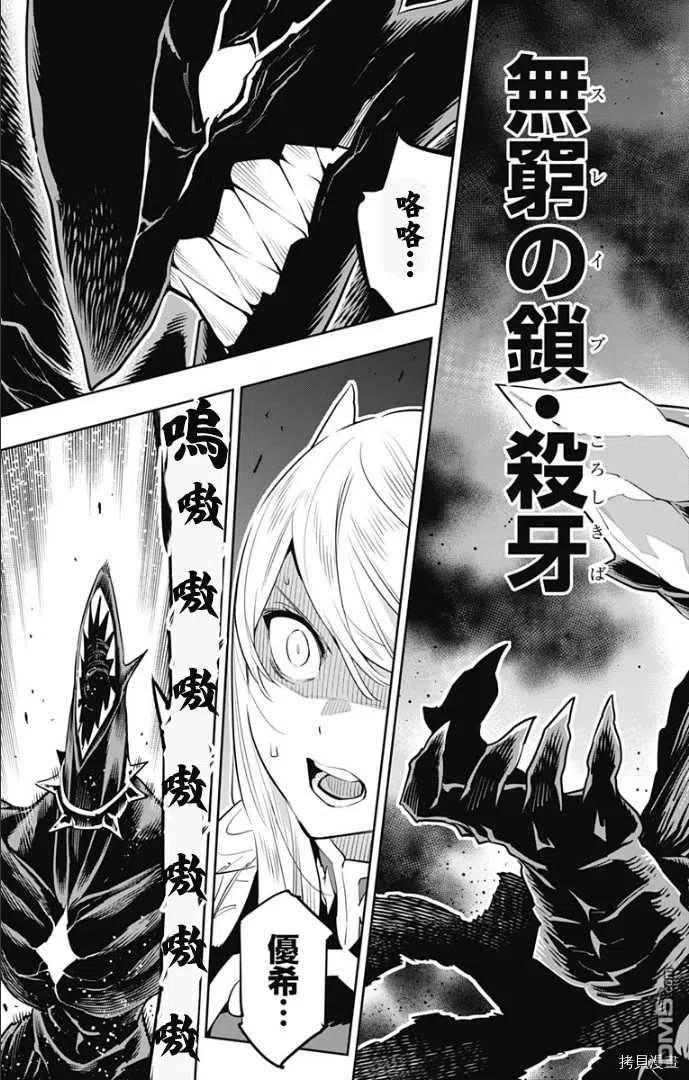 魔都精兵的奴隶55话 失控