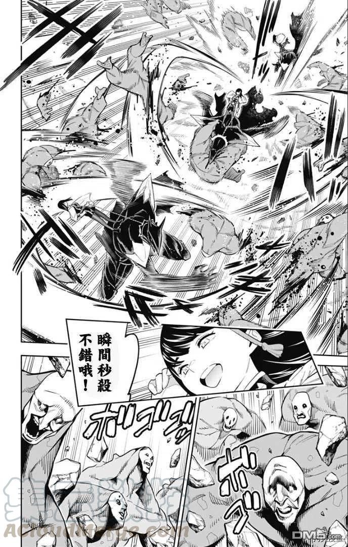 魔都精兵的奴隶55话 失控