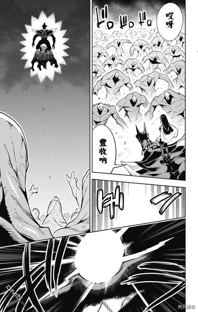 魔都精兵的奴隶55话 失控