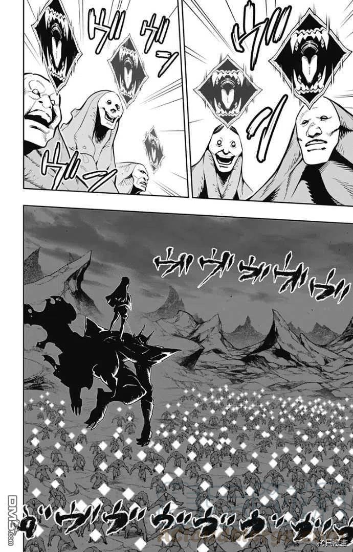魔都精兵的奴隶55话 失控