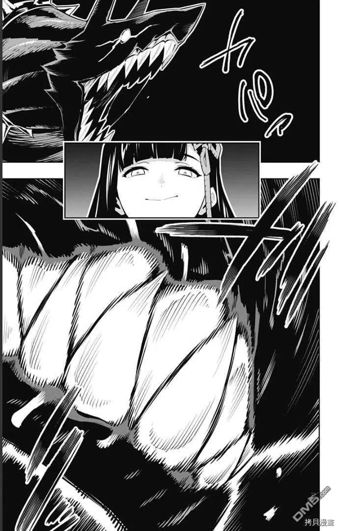 魔都精兵的奴隶55话 失控
