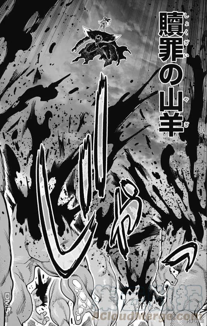 魔都精兵的奴隶55话 失控