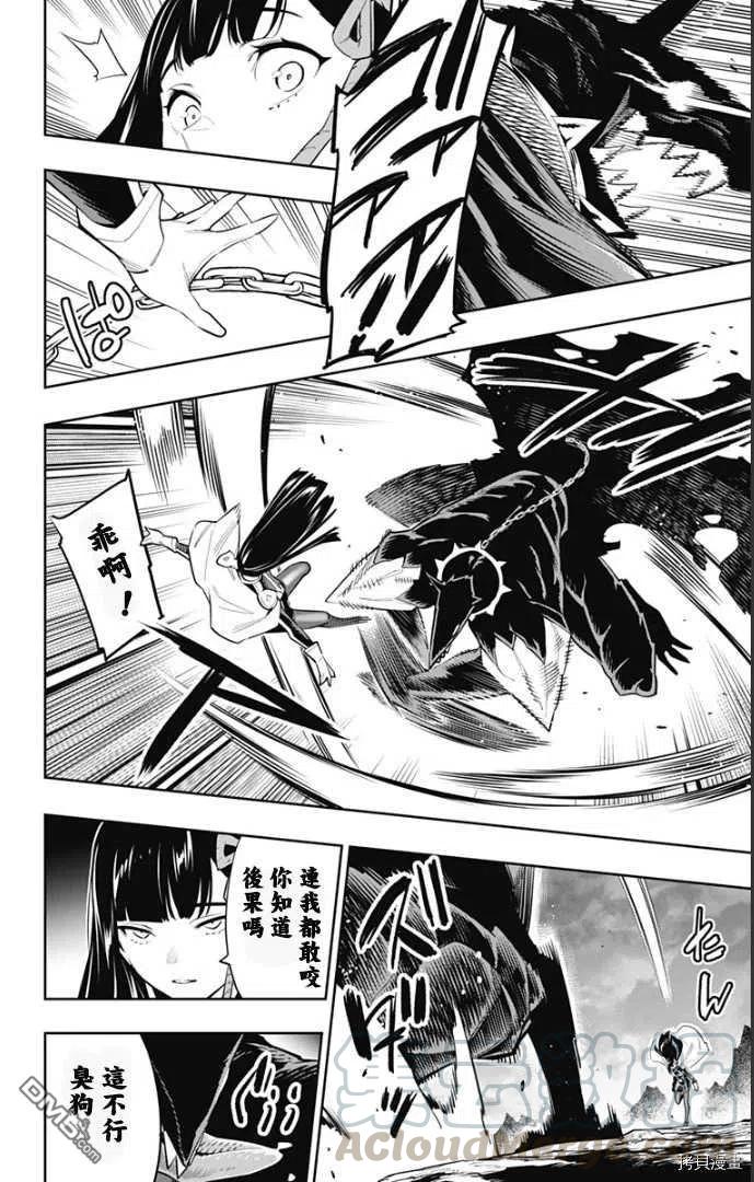 魔都精兵的奴隶55话 失控