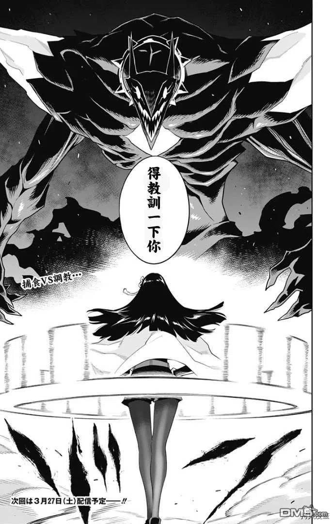 魔都精兵的奴隶55话 失控