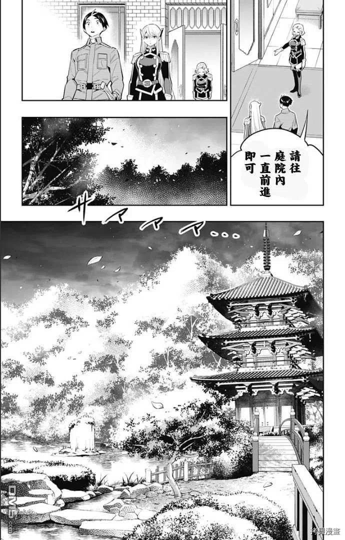 魔都精兵的奴隶55话 失控