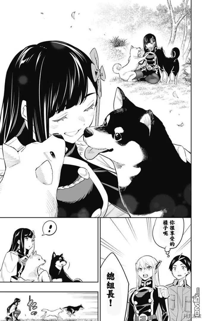 魔都精兵的奴隶55话 失控