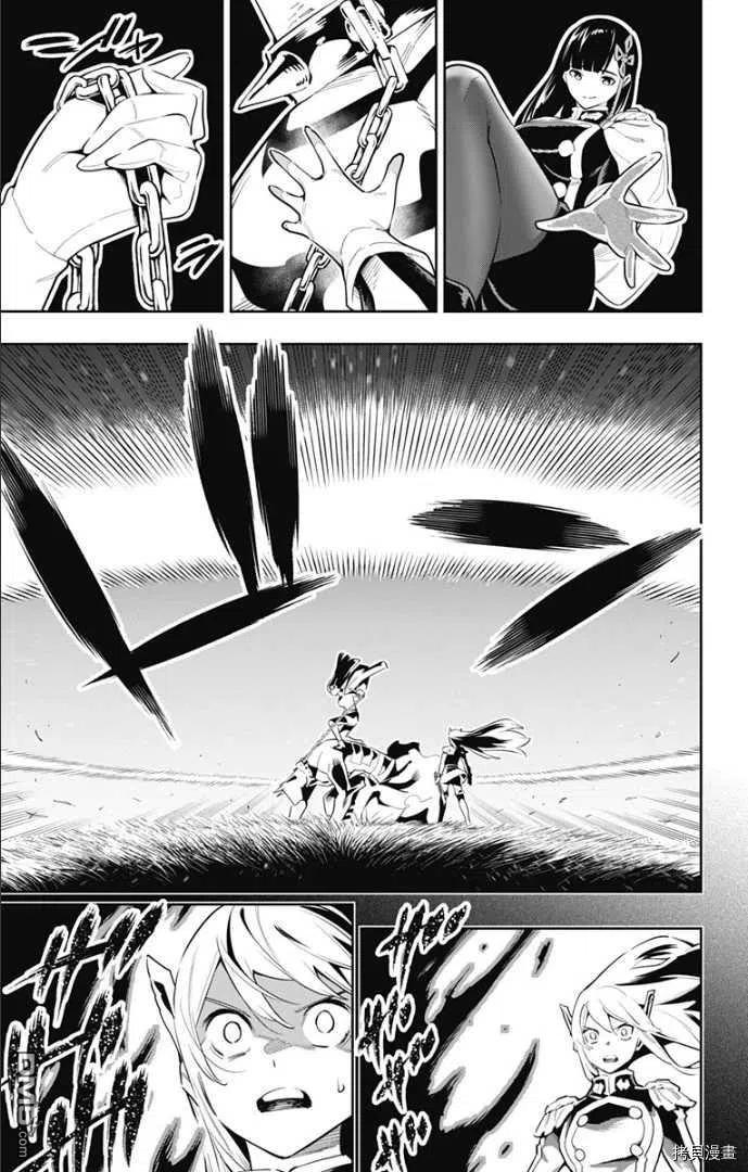 魔都精兵的奴隶55话 失控