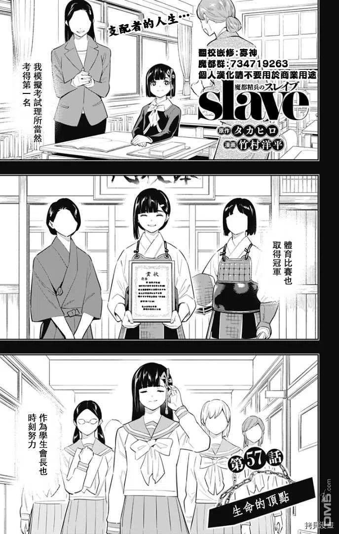 魔都精兵的奴隶57话 生命的顶点